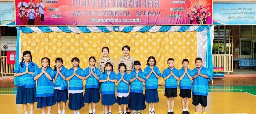 Thumbnail for the post titled: ประธานคณะกรรมการสถานศึกษา โรงเรียนวัดชัยมงคล และครอบครัว มอบเสื้อลายผ้าไทย ให้นักเรียนจำนวน 159 คน